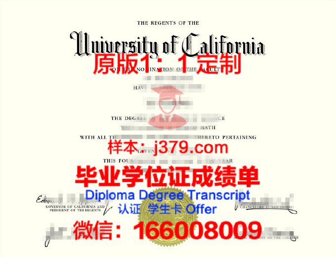 加利福尼亚大学尔湾分校硕士毕业证书样本(加利福尼亚大学圣迭戈分校毕业证)