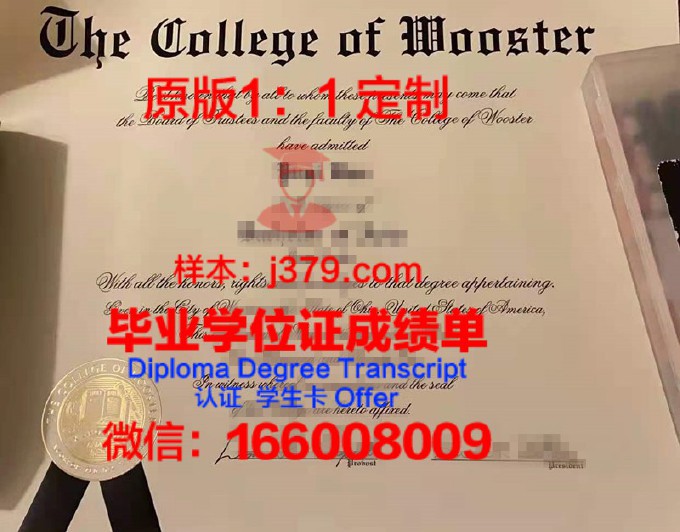 伍赛斯特大学毕业证书(伍斯特大学怎么样)