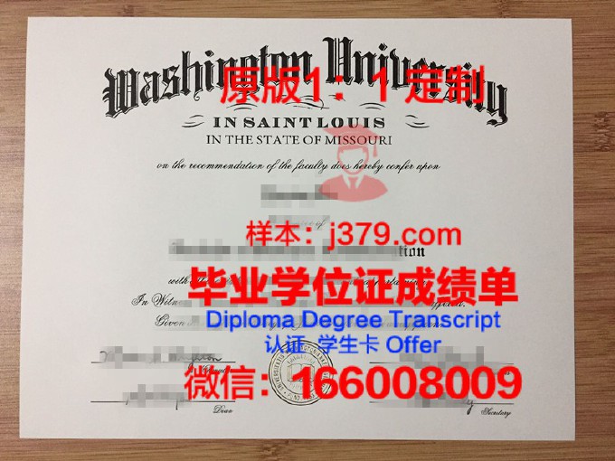 华盛顿大学毕业证书模板(华盛顿大学学位证书)