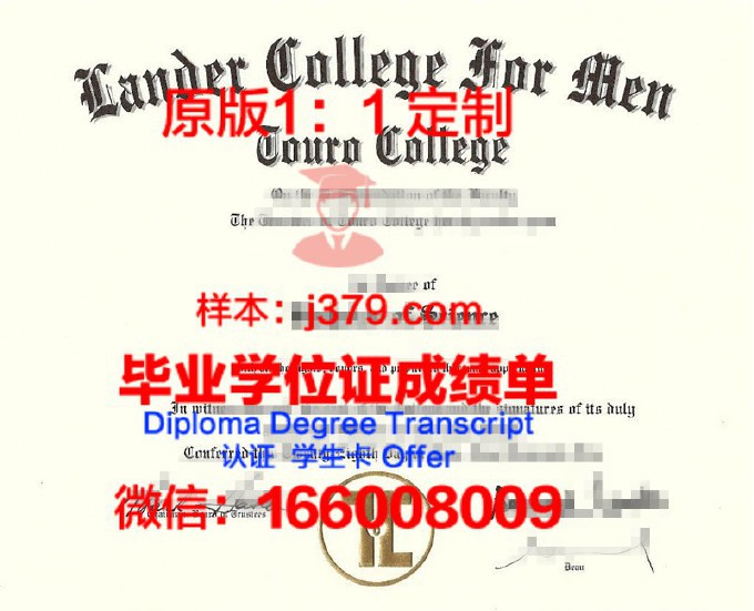 兰德大学毕业证模板(兰德大学毕业证模板图)