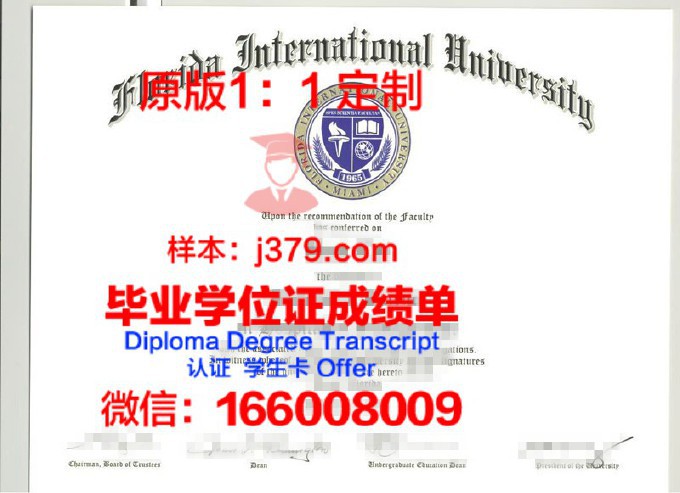 佛罗里达州立大学学位证(佛罗里达州立大学llm)