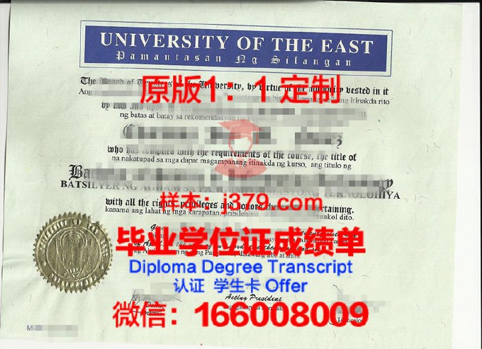 东方大学学历证书(东方学院学籍管理系统)