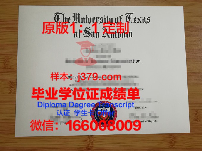 北德克萨斯大学沃思堡健康科学中心的毕业证都能做