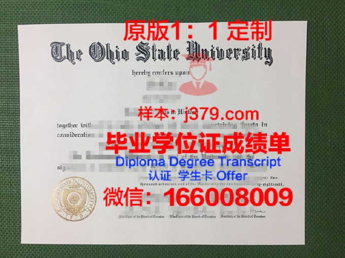 俄亥俄州立大学学历证书(俄亥俄州立大学有奖学金吗)