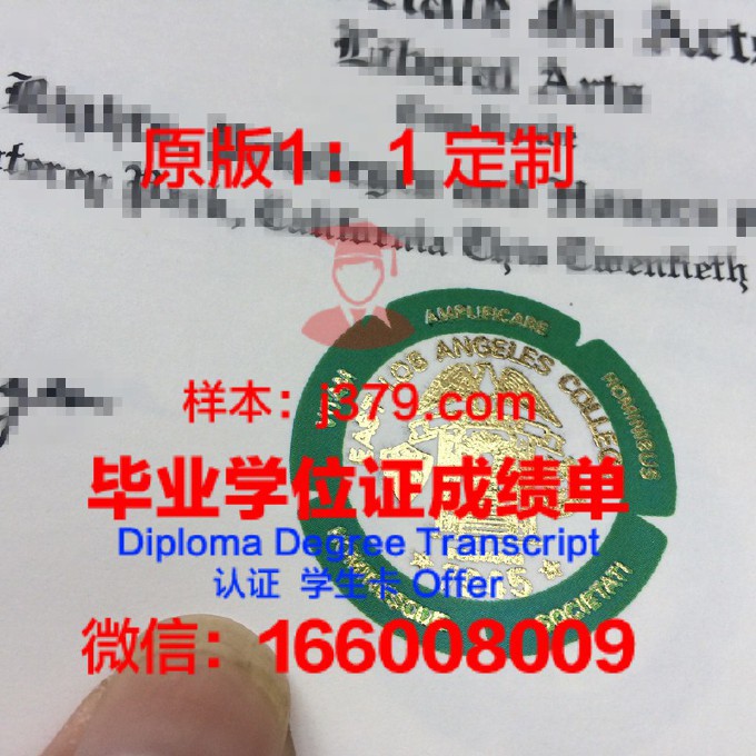 加利福尼亚大学洛杉矶分校的毕业证都能做(加利福尼亚洛杉矶分校世界排名)