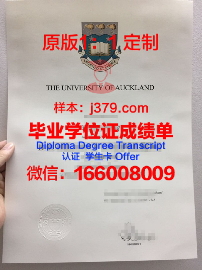 新西兰奥克兰大学毕业证章(新西兰奥克兰大学本科几年)