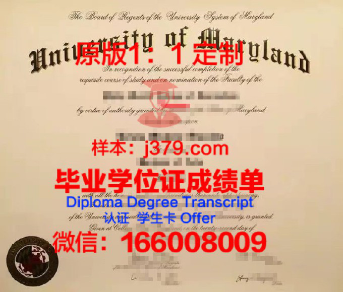 马里国立大学毕业证是真的吗(马里兰大学回国认可度)