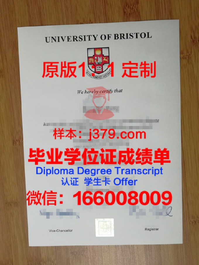 布里斯托大学学位证书(布里斯托大学毕业证书)