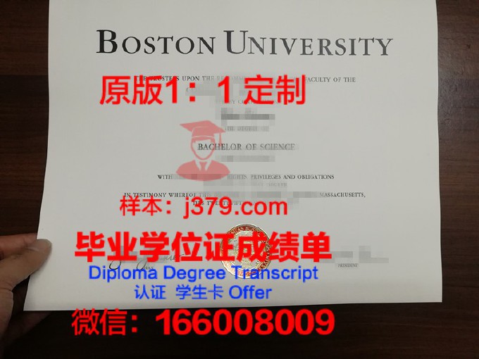 美国波士顿大学毕业证外壳(美国的大学毕业证)