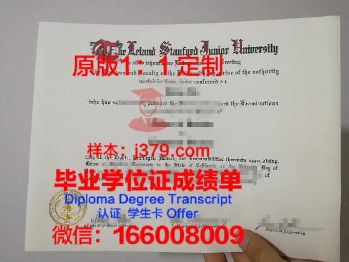 孟加拉国斯坦福大学毕业证书图片模板(美国斯坦福大学毕业证)