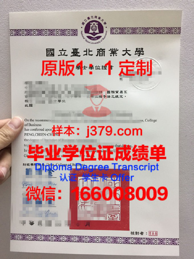 东西伯利亚国立工艺与管理大学证书成绩单(东西伯利亚国立艺术大学)