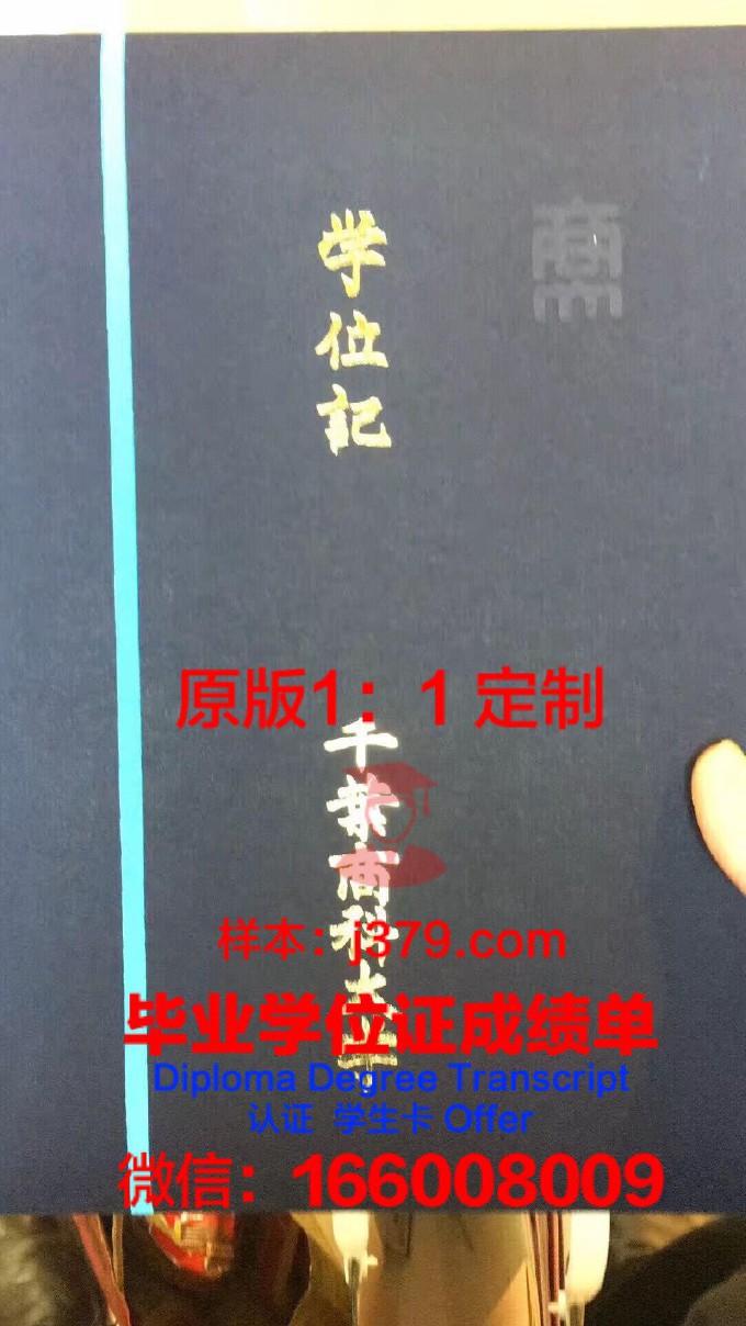 冈山商科大学毕业证书(广州商学院毕业证书样式)