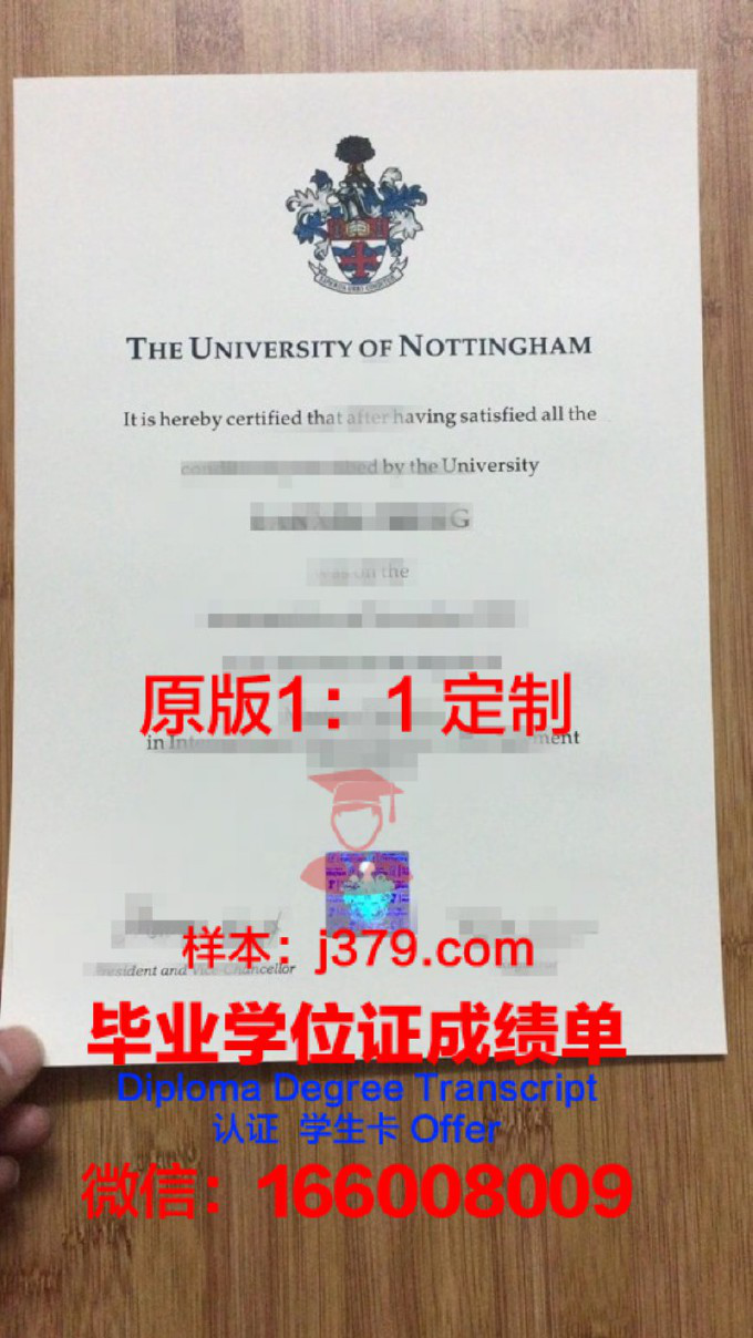 英国诺丁汉大学毕业证电子版(英国诺丁汉特伦特大学毕业证)