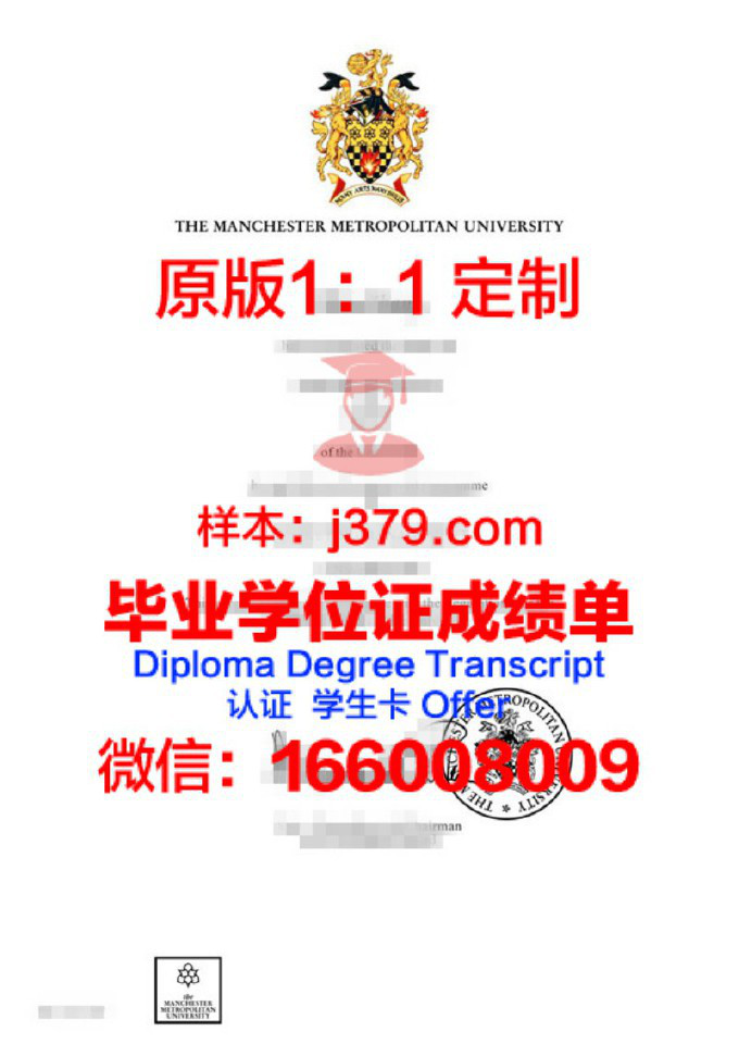 曼彻斯特城市大学毕业证含金量(曼彻斯特城市大学申请条件)