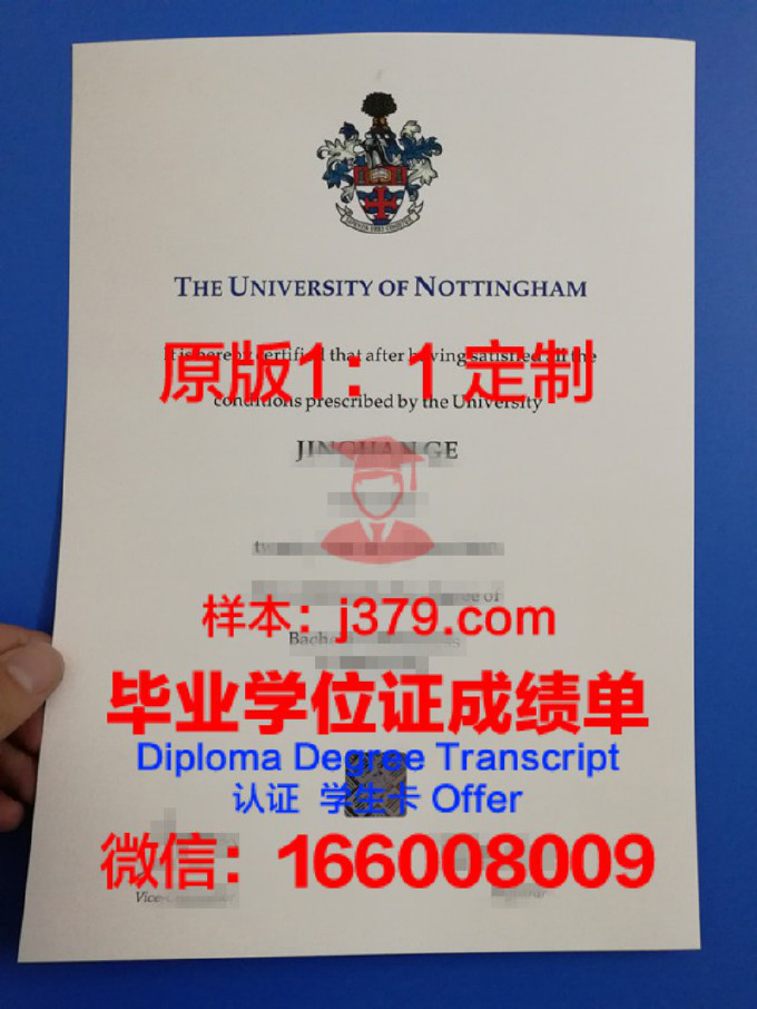 英国诺丁汉大学毕业证电子版(英国诺丁汉特伦特大学毕业证)