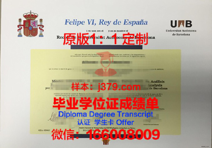 恩里克·何塞·巴罗纳教育大学毕业证原版(巴塞罗那大学毕业证书)