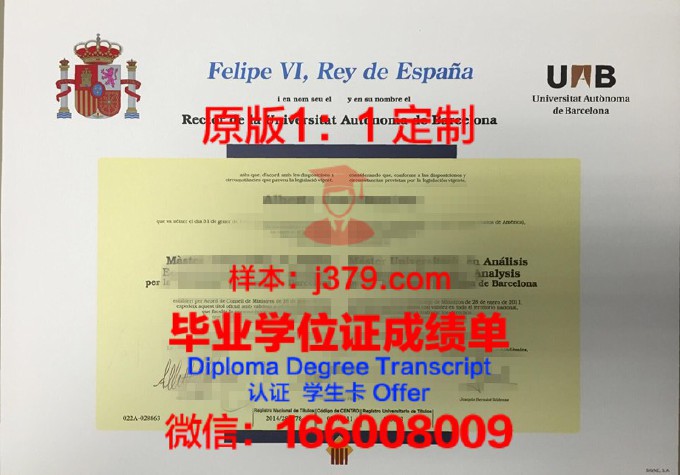 巴塞罗那大学毕业证是什么样子(巴塞罗那大学入学要求)