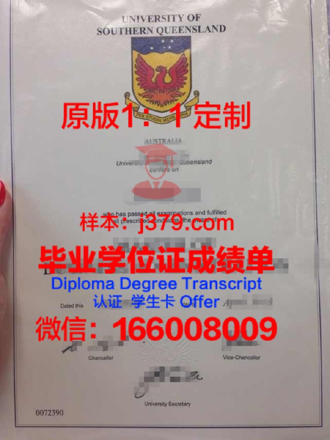 南昆士兰大学diploma证书(南昆士兰大学相当国内一本吗)