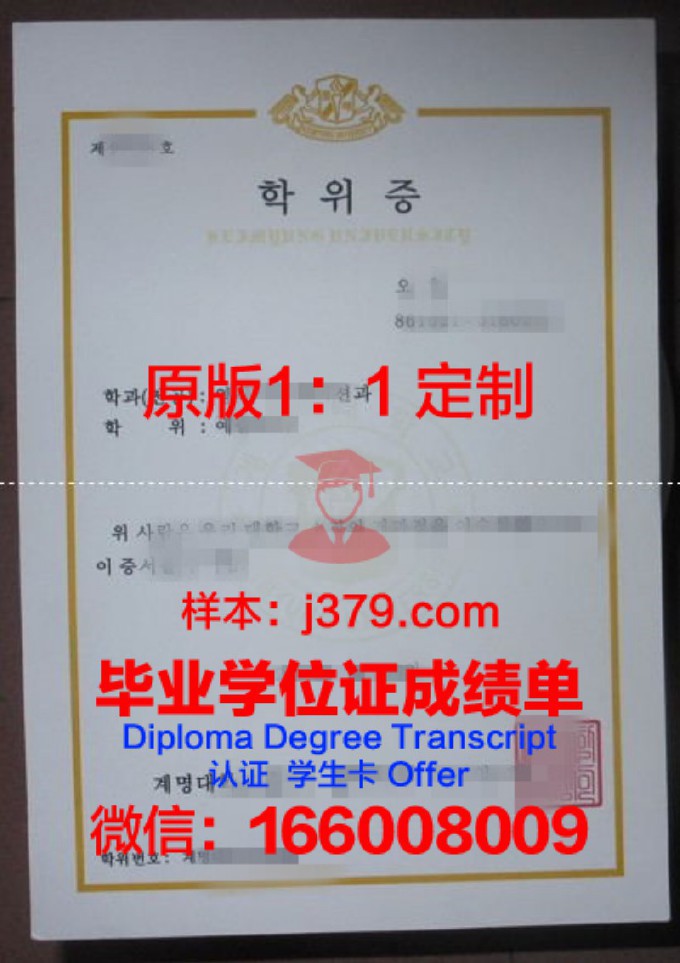 启明文化大学毕业证防伪(启明大学怎么取得学位证书)