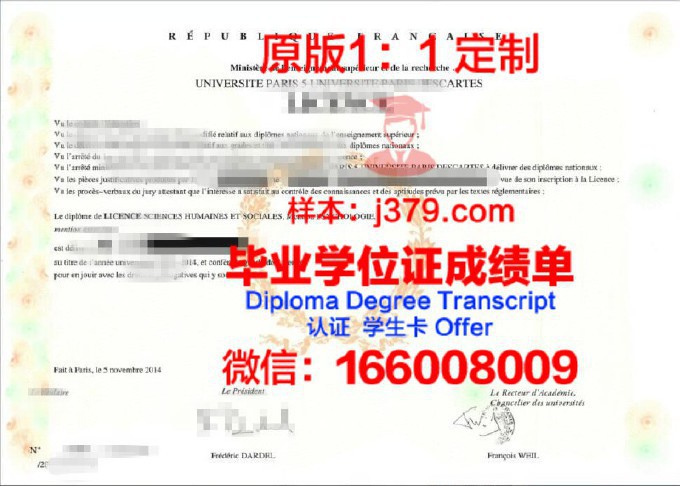 巴黎第十二大学读多久才毕业证(巴黎十二大学emba)