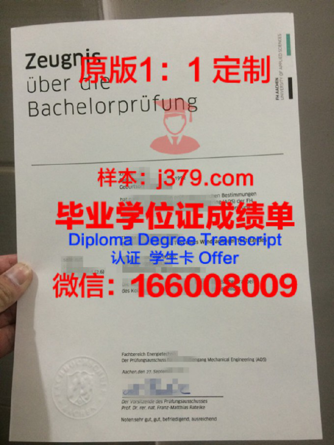 ETH Zurich学位成绩单定制：探索高等教育认证的便捷途径