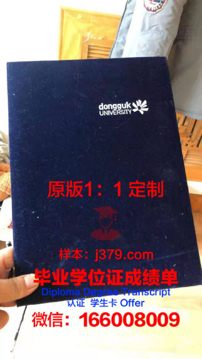 东国大学博士学制解析：培养顶尖人才的摇篮