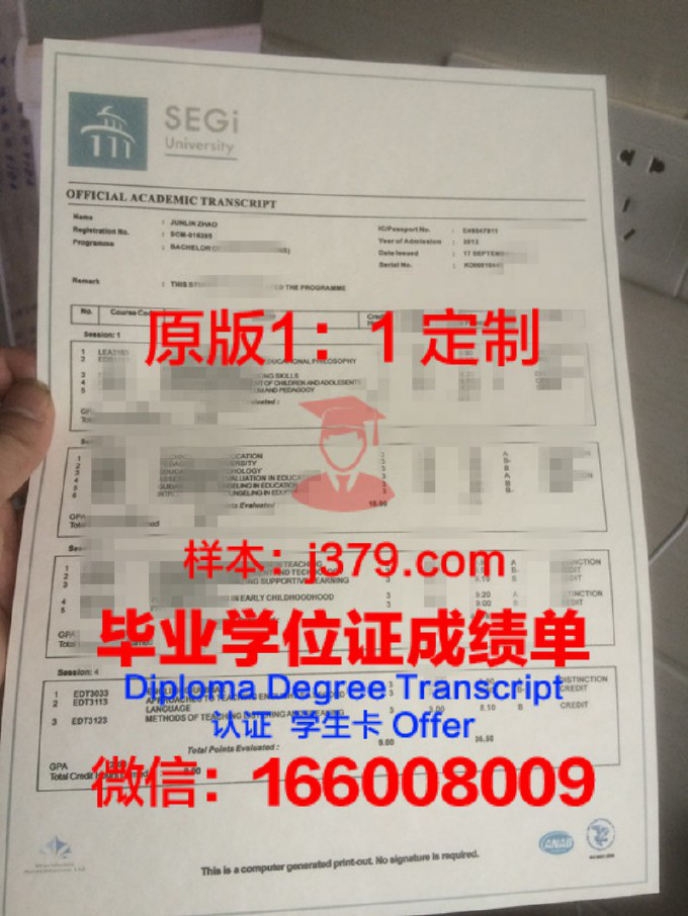 ECUST学位成绩单定制——打造个性化学术名片