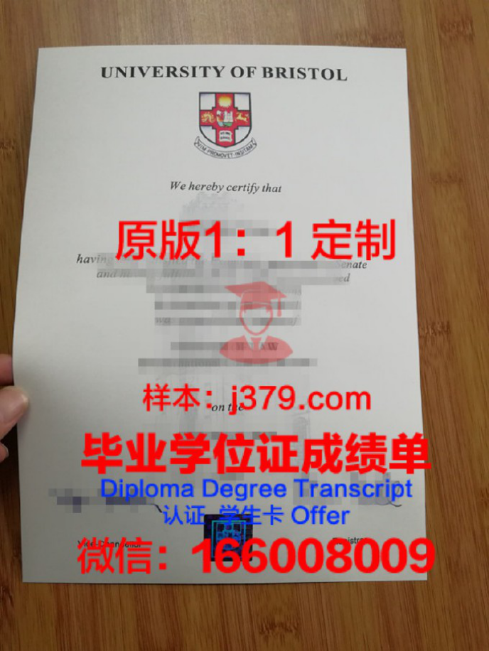 布里斯托大学研究生毕业证书领取时间及注意事项