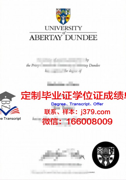 邓迪大学本科毕业证 University of Dundee diploma