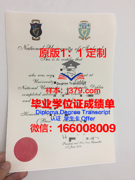 都柏林圣三一大学毕业证成绩单 Trinity College Dublin diploma