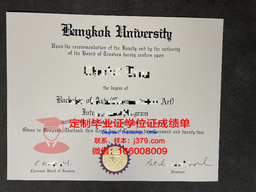 曼谷皇家理工大学毕业证防伪(曼谷皇家学院)