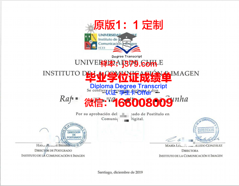 智利AU毕业证：一份国际认可的学术荣誉