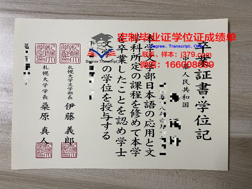 札幌大学毕业证是什么模样(札幌大学官网)