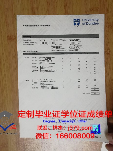 邓迪大学成绩单查询(邓迪大学成绩单查询网站)