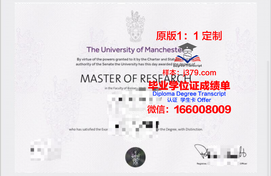 曼彻斯特大学毕业证样品University of Manchester Diploma