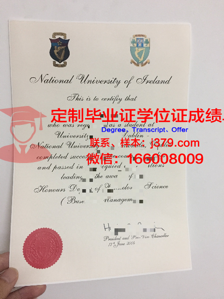 都柏林理工大学毕业证是什么样呢(都柏林理工大学申请条件)