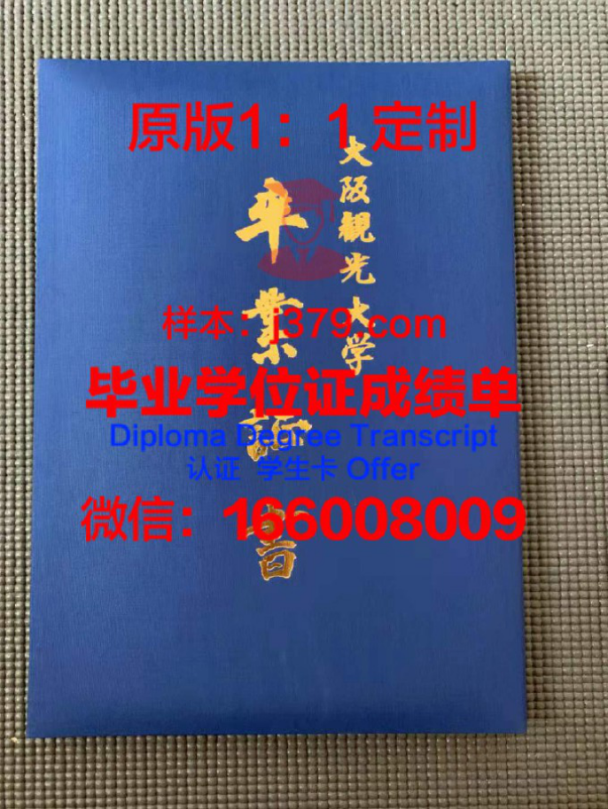 麻生外语观光与糕点制作专门学校毕业证原件(麻生外语观光学院)