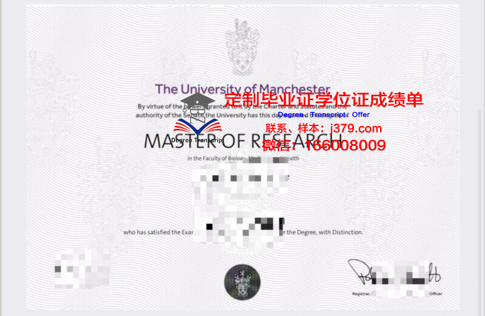 曼彻斯特都会大学的毕业证啥样(曼彻斯特大学毕业证拿到的时间)