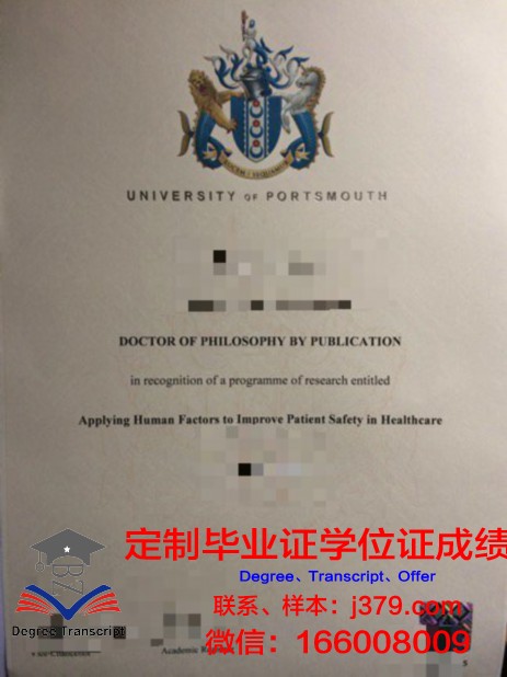 朴茨茅斯大学毕业证Diploma文凭成绩单