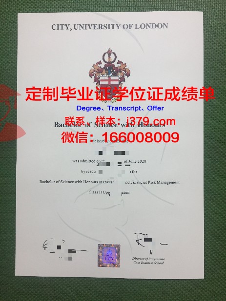 里尔中央理工学校毕业证图片&Eacute;cole Centrale de Lille Diploma