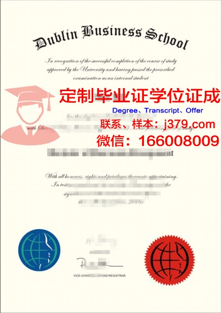 都柏林城市大学毕业证是什么样子(都柏林城市大学世界排名)