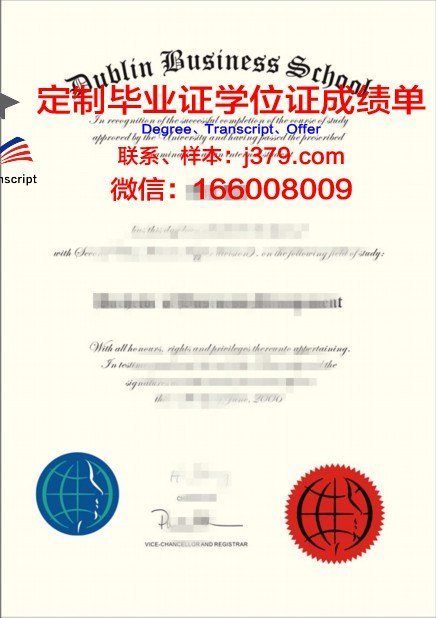 都柏林圣三一大学本科毕业证 Trinity College Dublin diploma