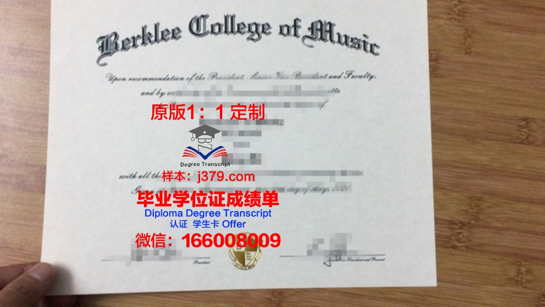 曼托瓦音乐学院博士毕业证(曼哈顿音乐学院博士学位读几年)