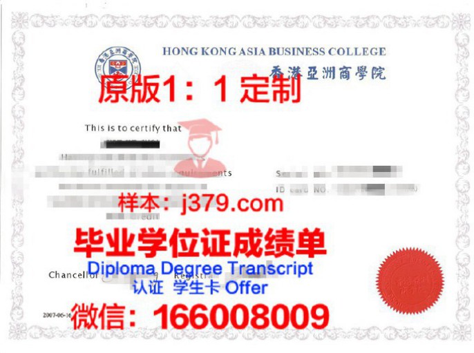 龙仁大学学位证书(黑龙江大学学位证样式)