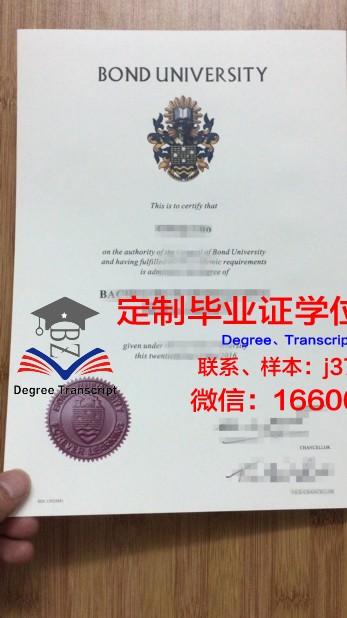 邦德大学毕业证模板下载(邦德大学毕业证模板下载电子版)