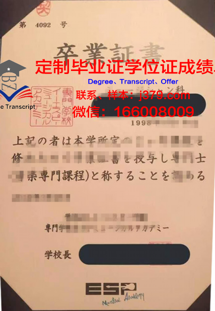 服部营养专门学校毕业证——营养行业的通行证