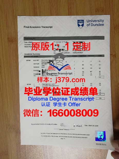 邓迪大学本科毕业证 University of Dundee diploma