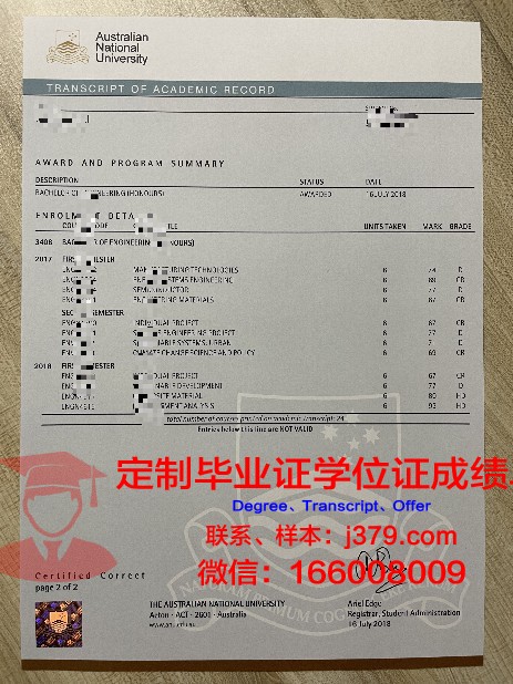 邓莱里文艺理工学院成绩单：探索与创新的教育典范