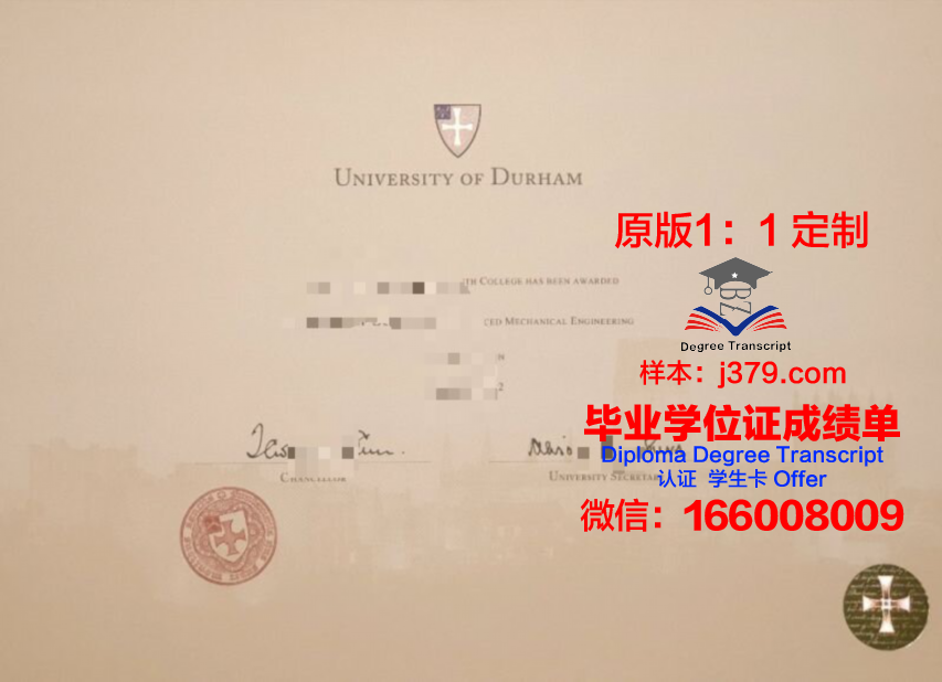 杜伦大学毕业证免费的邮寄要多久能到(杜伦大学毕业回国待遇)