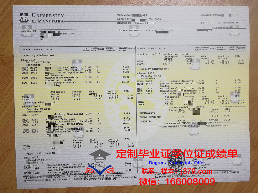 曼尼托巴大学毕业证书多久收到(曼尼托巴大学留学真实)